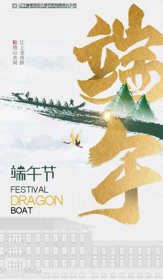 端午.jpg