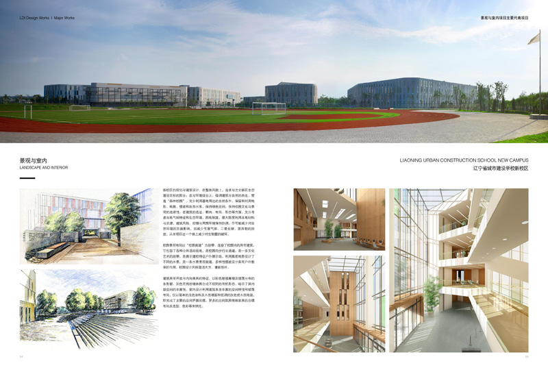 辽宁省城市建设学校新校区