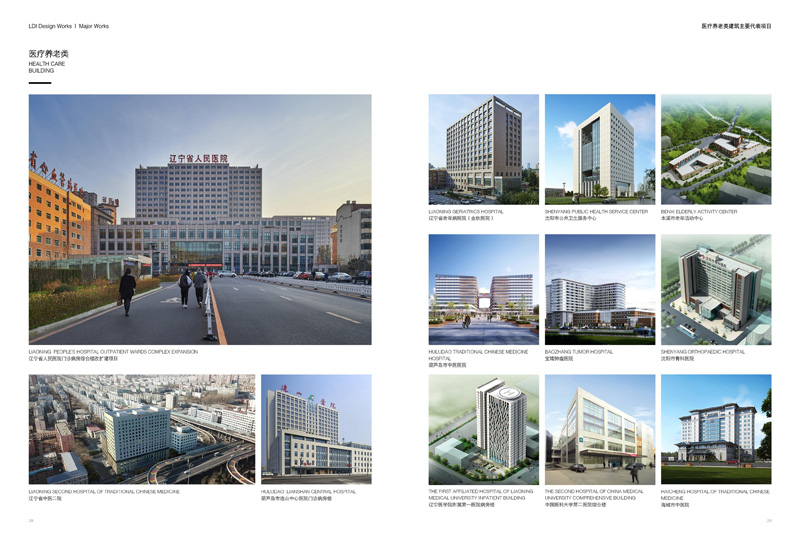 辽宁省人民医院、沈阳市公共服务中心等系列