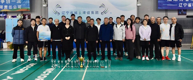 【工会】公司在集团第四届“创新杯”羽毛球比赛中斩获11个奖项